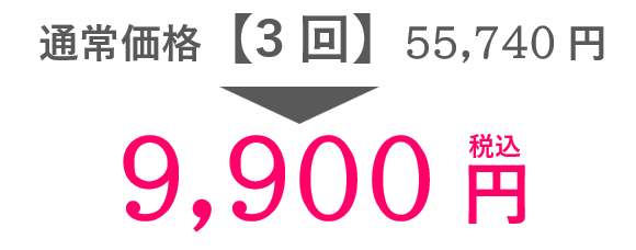 大阪のシミ取りモニター価格